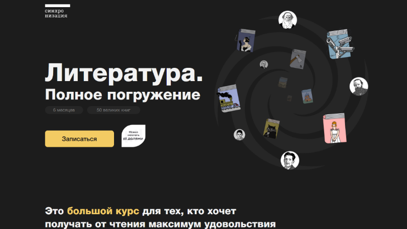 [М. Эдельштейн, А. Новиченков и др.] [Синхронизаци_0.png